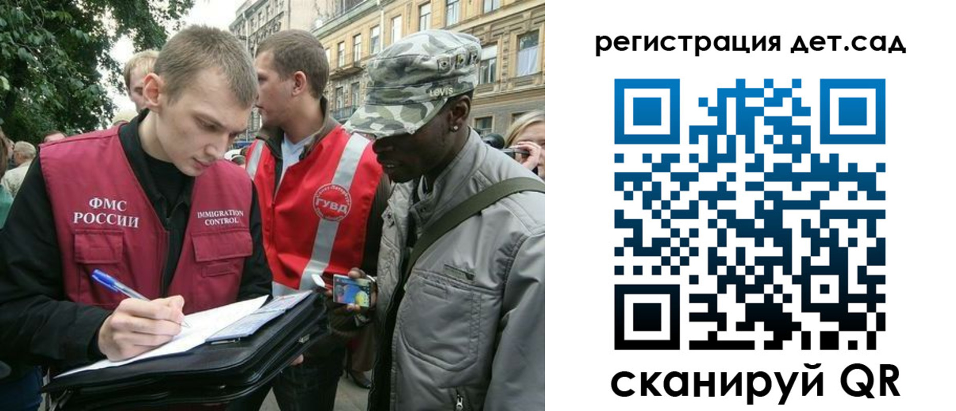 прописка в Нижнекамске